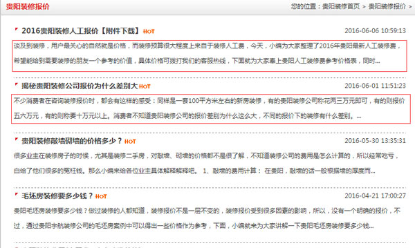 不知道怎么提高网站权重?由于你不知道这些办法  第七张