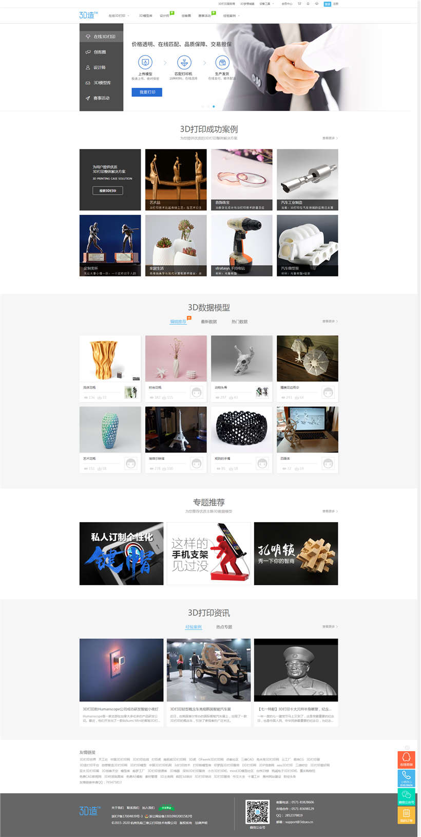 云平台网站建设