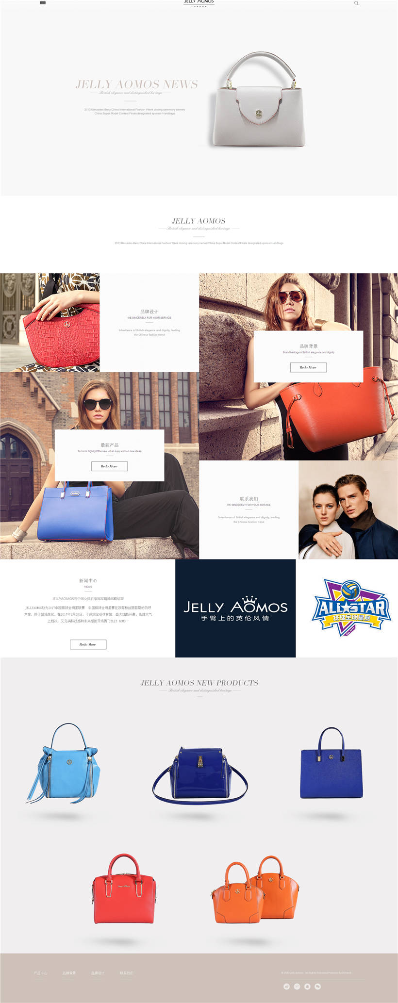 JELLY AOMOS