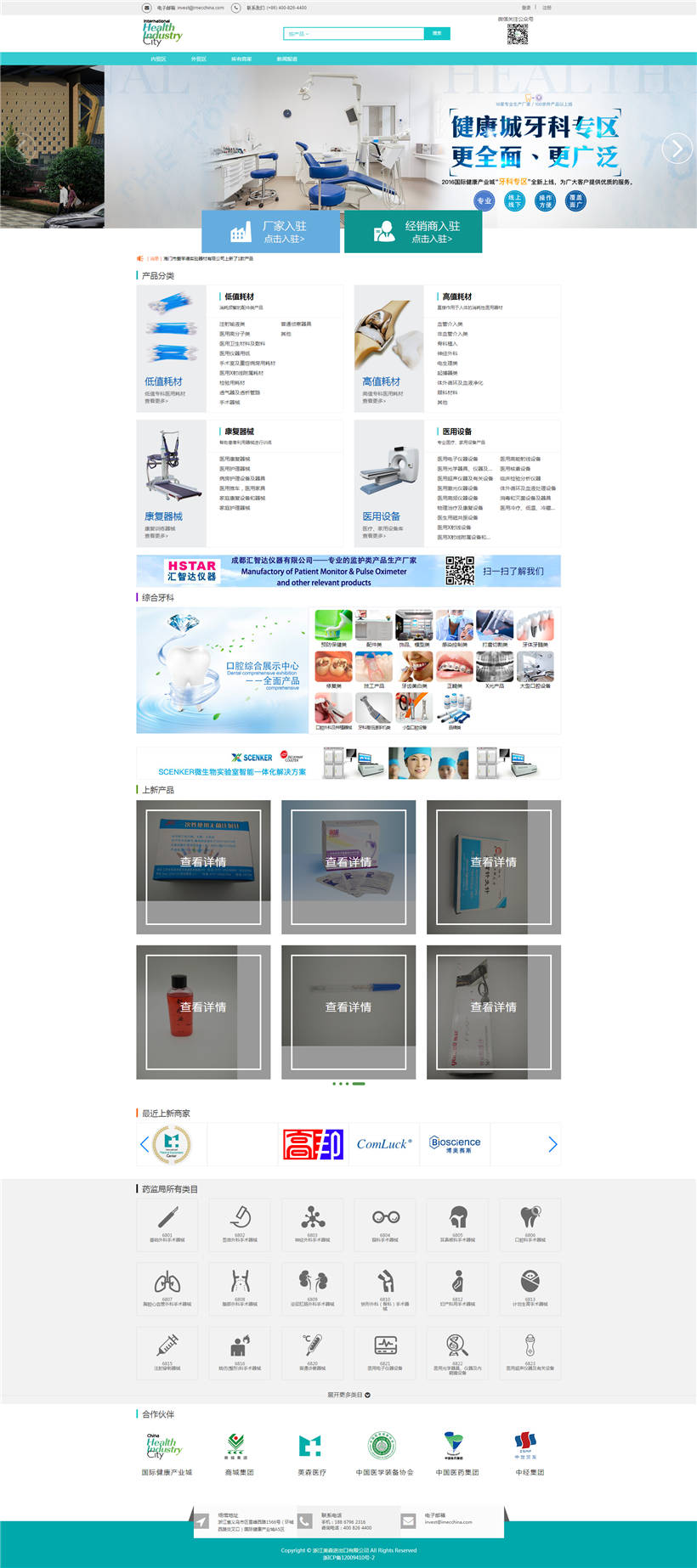 郑州做网站公司