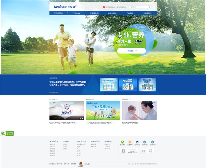 环保集团网站建设