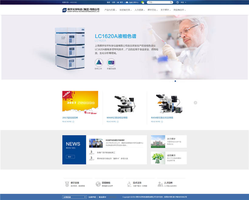 科技公司网站建设