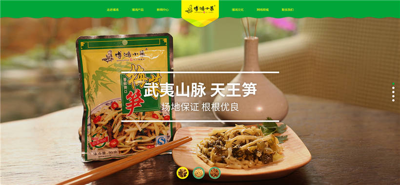 食品公司